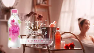美研社 - 療癒系列「泡澡篇」