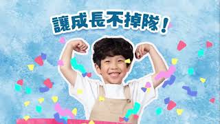 統一蜜豆奶 - 營養<sup>+</sup>豆奶系列新上市