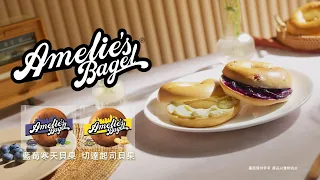 Amelie's Bagel - 沸水工法篇
