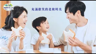 瑞穗鮮乳土司 - 笑容篇