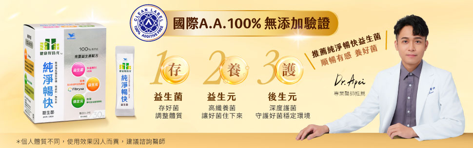 健康好時光