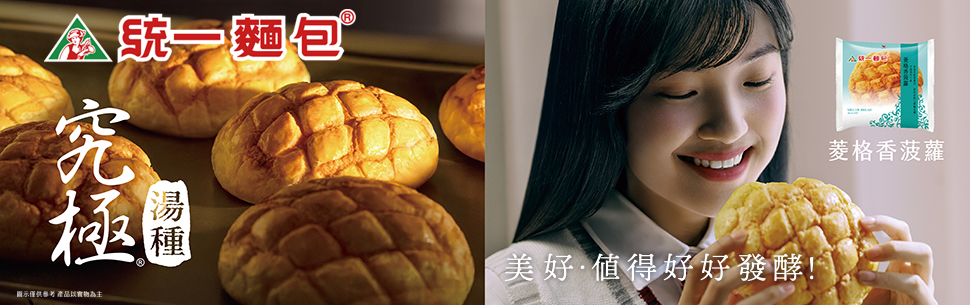 統一麵包