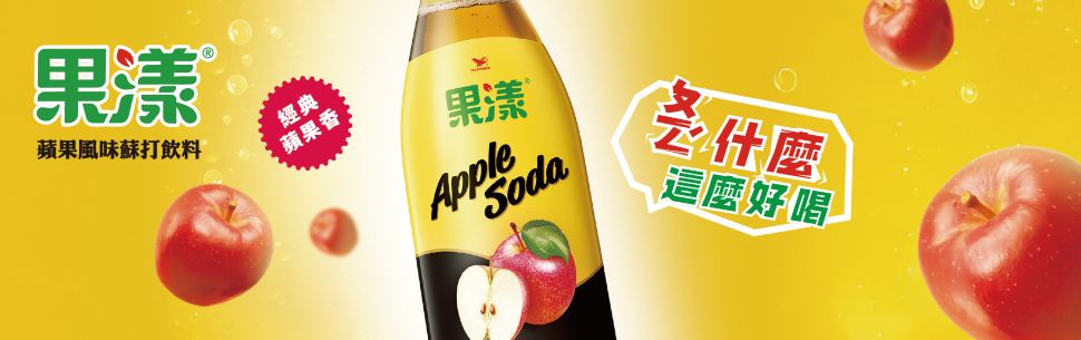 果漾